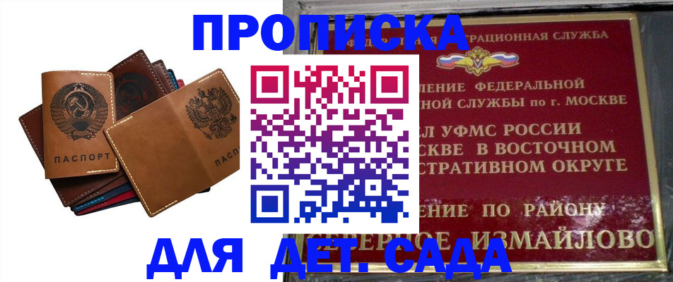 прописка паспорт в Прокопьевске